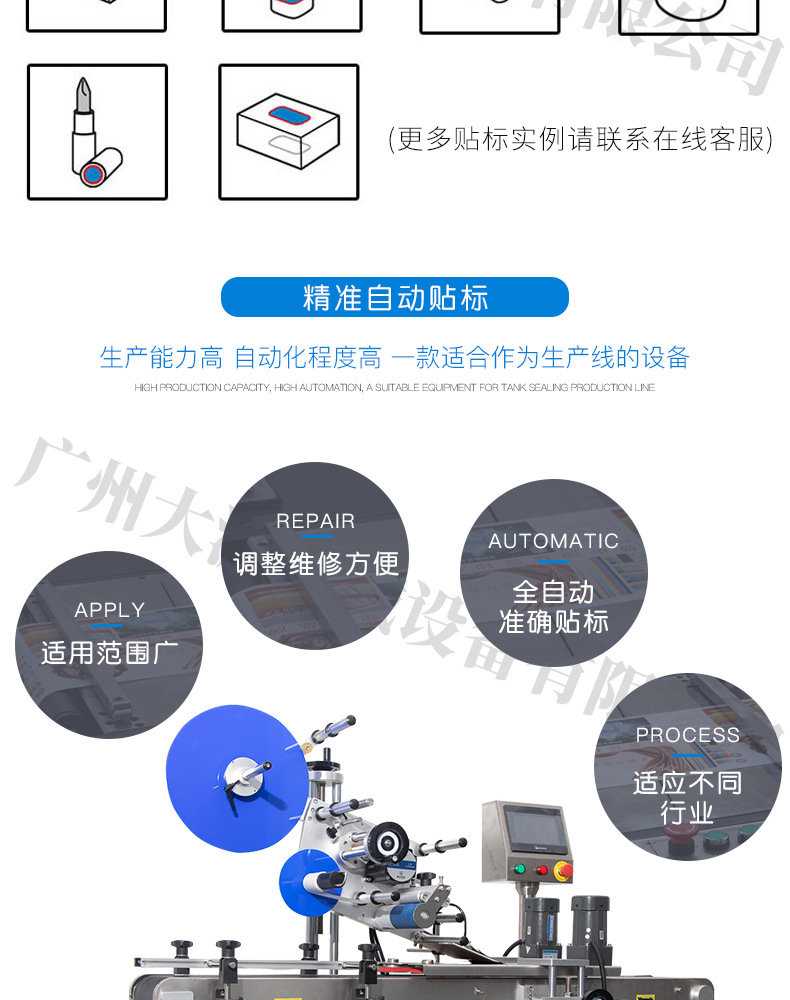 2全自動平面貼標(biāo)機(jī)_05.jpg