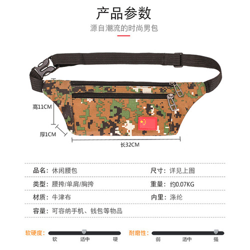 New men's camouflage waist bag, fashionable sports running mountaineering bag, multi-functional waterproof coin street stall waist bag