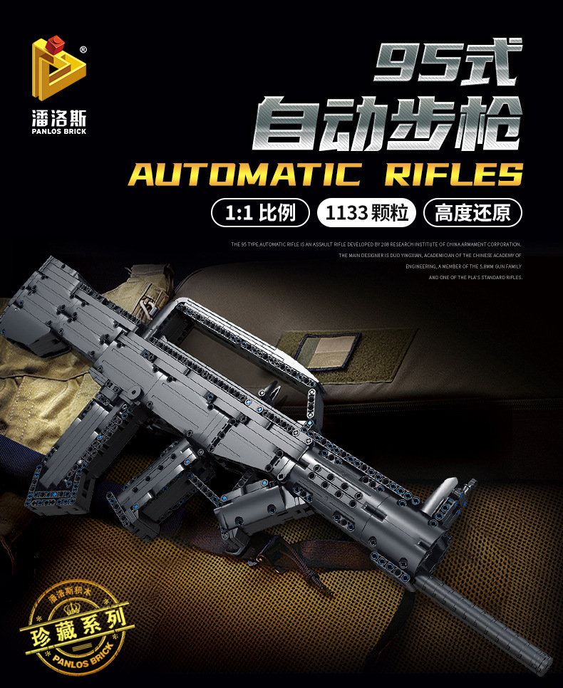 Penrose Military Series Type 95 Assault Gun, military enthusiast children's gift toy, educational building blocks detail image 1