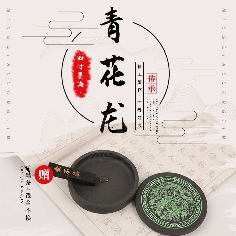 三岁书生源头厂家批发原石带盖罗纹歙砚学生书法套装四寸青龙砚台|ms