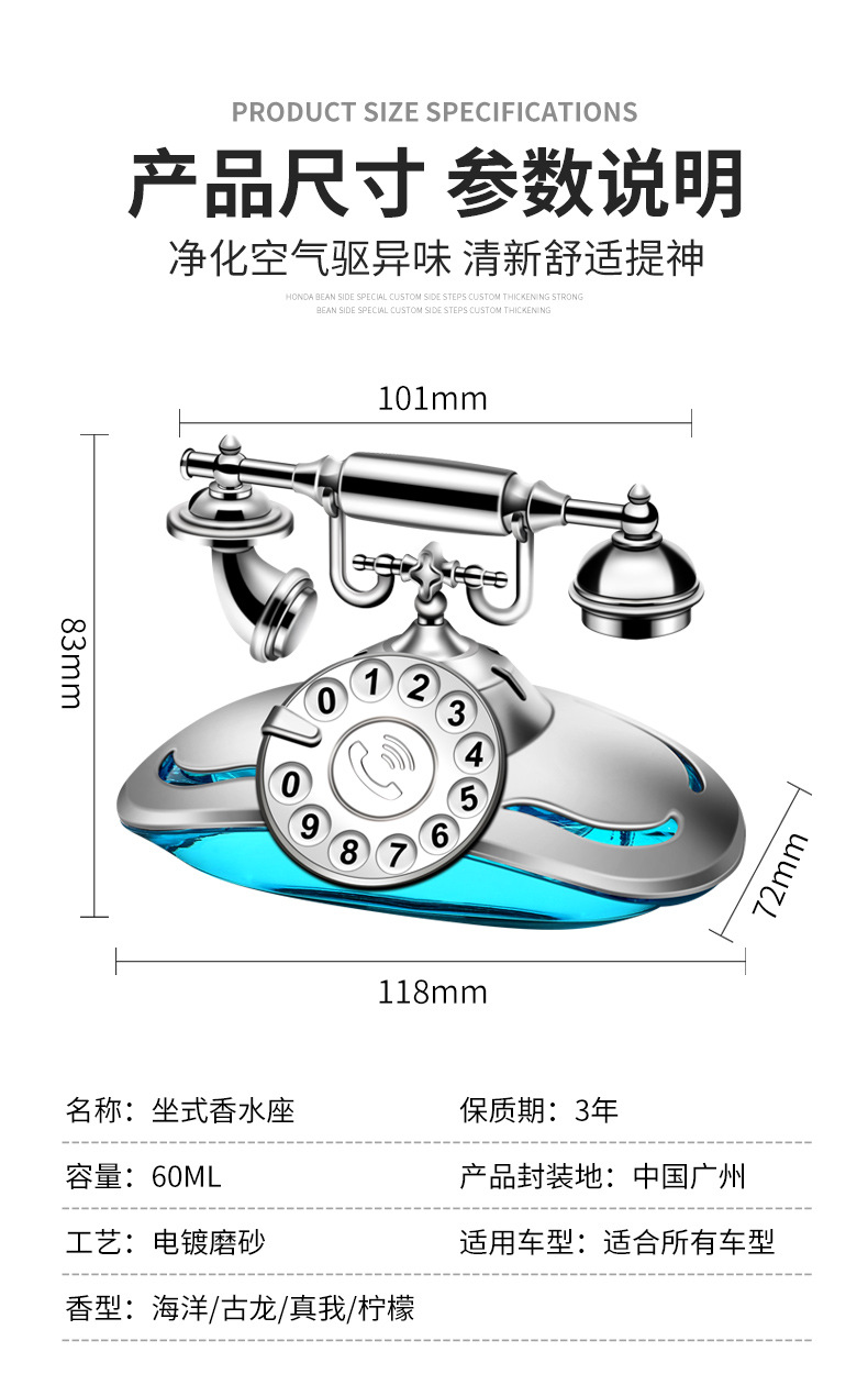 车载停车卡香水详情_15