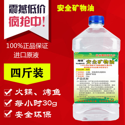 FCL wholesale 2kg Drum environmental protection Fuel Roast fish Small hot pot fuel oil Vegetable oil Mineral oil Fuel