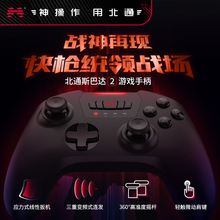 北通斯巴达2代实况无线游戏手柄pc360电脑steam笔记本家用双人