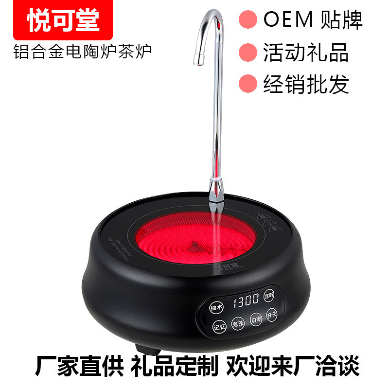 悅可堂迷妳自動上水電陶爐玻璃泡茶電磁爐抽水電水壺功夫茶爐茶具