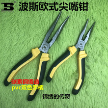 波斯工具 欧式尖嘴钳6寸 8寸 尖口钳 45#高碳钢锻造双色手柄 正品