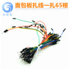 Factory direct selling bread line bread board cable connection cable rotor baked board tie lines 65 roots