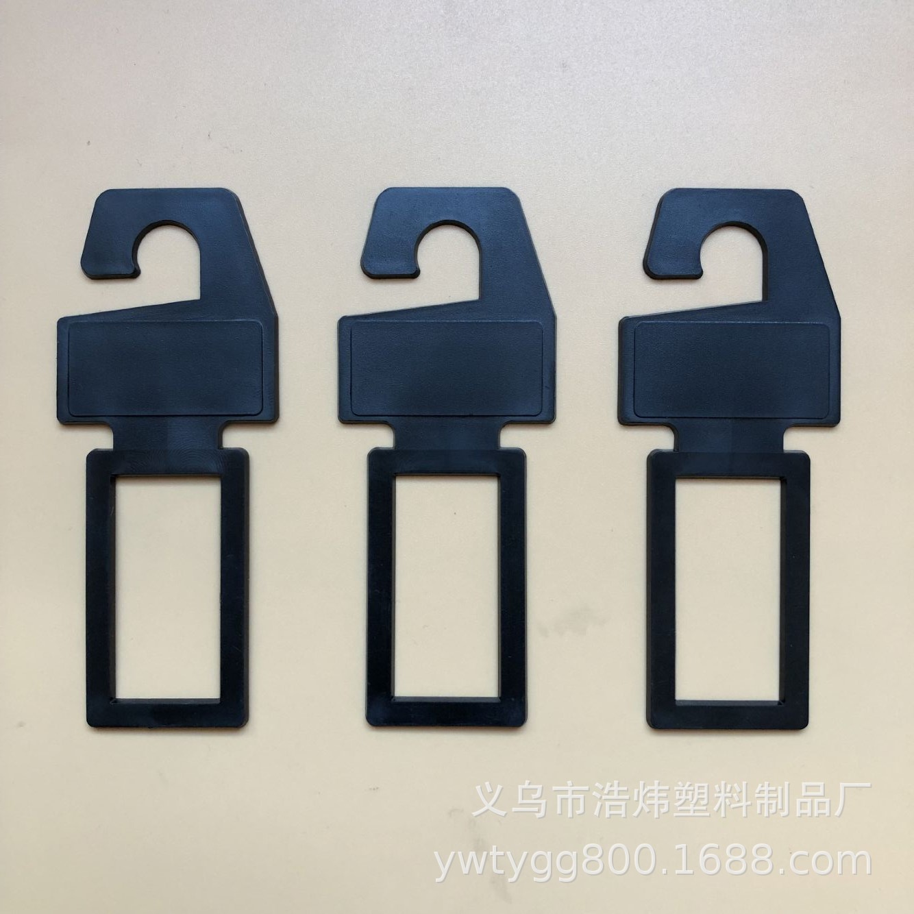 出厂价供应塑料挂钩，皮带挂钩，新料改苯材料，量大免费开模具。