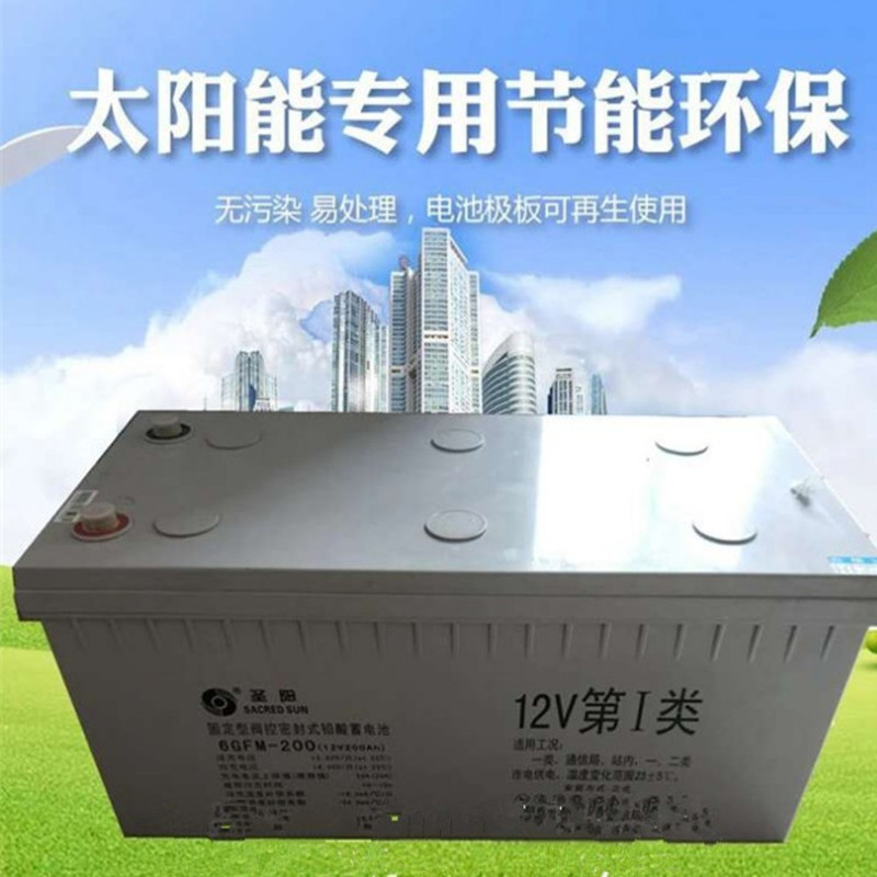 四川代理 圣阳蓄电池12V200AH圣阳SP12-200太阳能直流屏eps电池