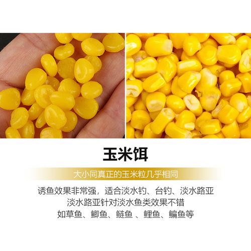 Factory wholesale bulk tpr floating water simulated corn kernel lure bait sweet corn soft bait carp and crucian carp bait