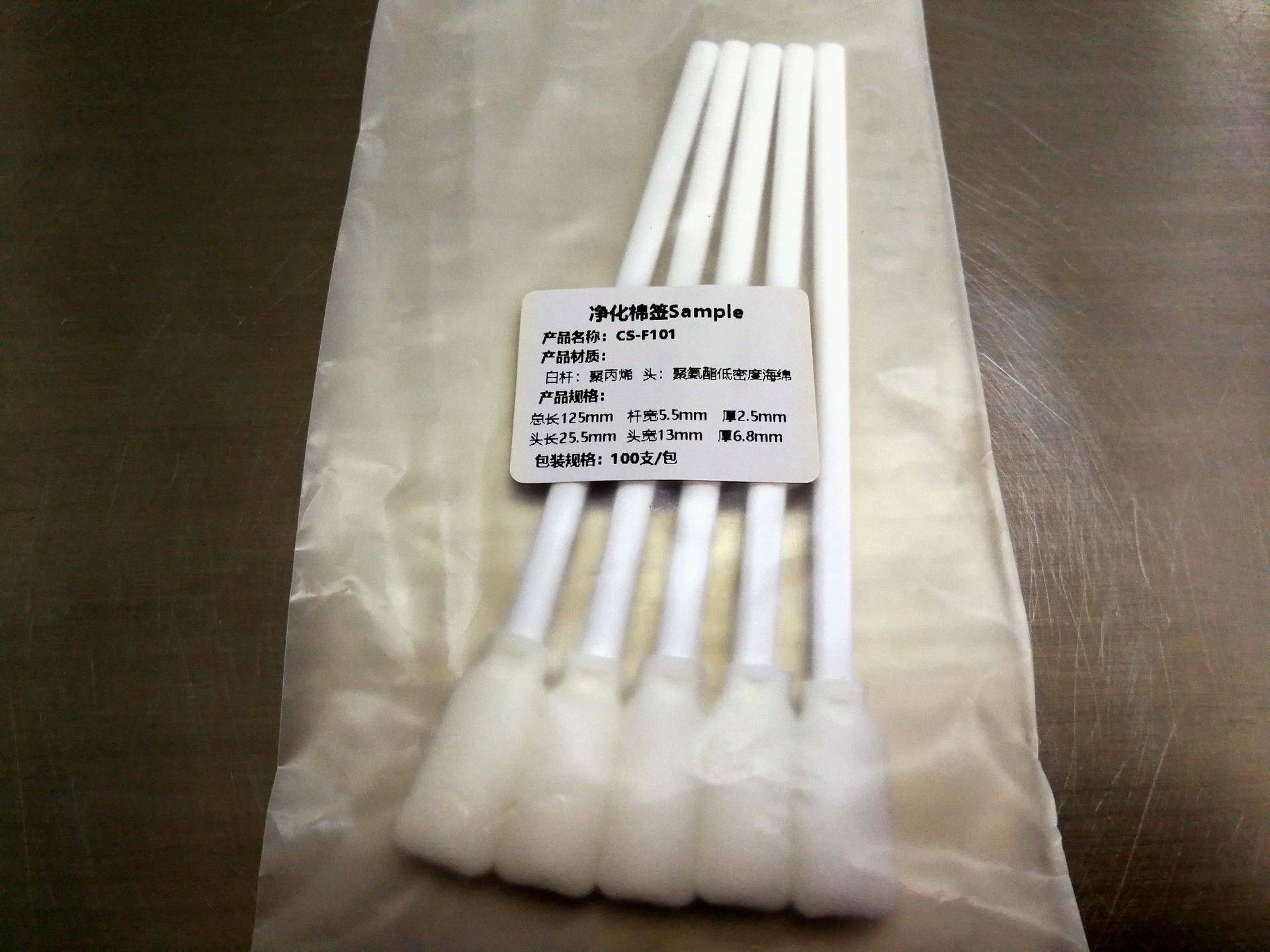 CS-F101净化海绵头棉签