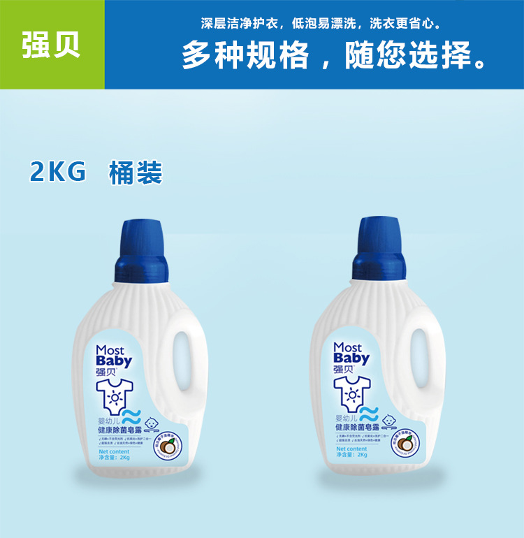 泉护洗衣液_10.jpg