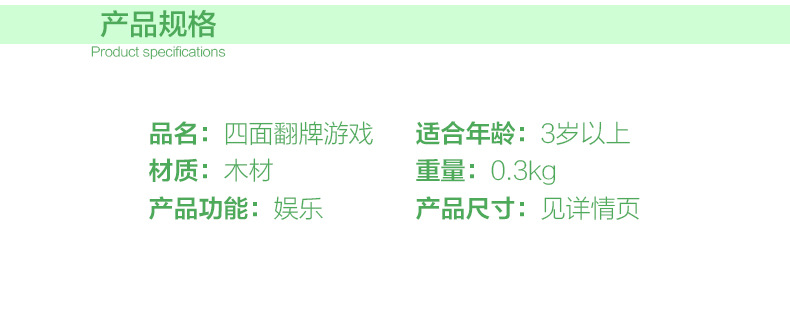 四人翻牌游戏详情页2