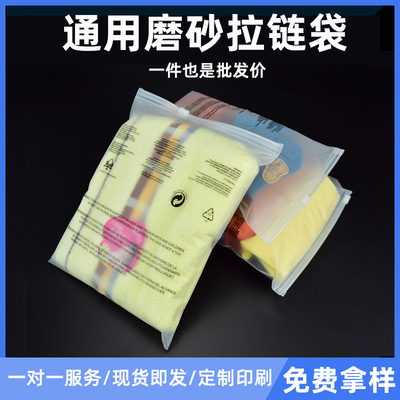 LOGO customized Scrub ziplock Socks bags Packing bags for clothes pe Scrub clothing Zipper bag