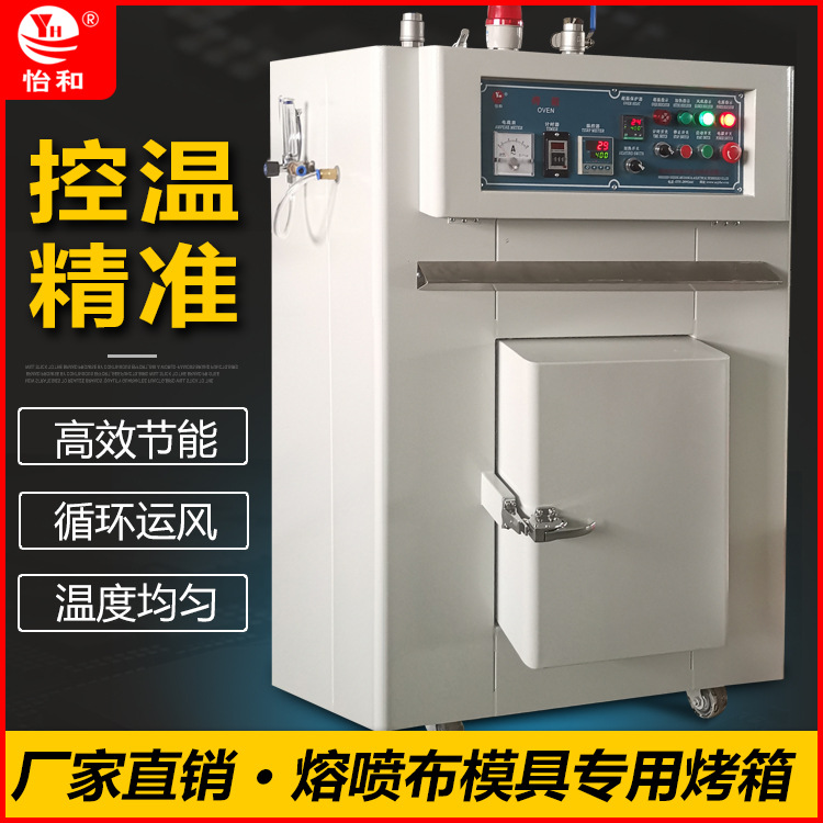 Jardine Manufactor Direct selling 500 Meltblown mould Die Dedicated oven hardware mould high temperature oven