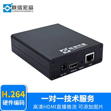 聯信宏富LX6000高清HDMI網絡視頻直播編碼器