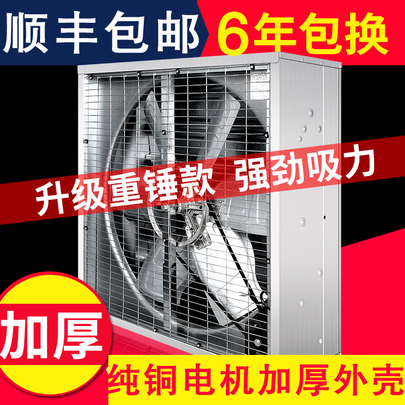商用负压风机 工业1380降温边墙重锤式推拉式除尘牛舍负压风机