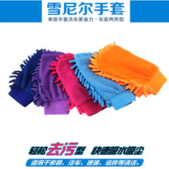 Single sided car wash gloves, high density car cleaning gloves, car coral velvet cleaning gloves, chenille gloves