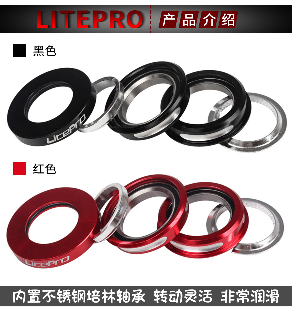 Litepro折叠车碗组44mm 内置培林碗组 大行BYA412 P18 P8头碗组-阿里巴巴