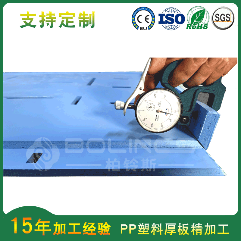 10MMPP发泡板分切塑料实心厚板切割折弯开槽钻孔异形成型加工