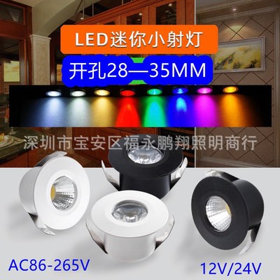 LED Opened Mini COB Spotlight Embedded system 1W3W Exhibition Wine cabinet Table lamp Condenser 12V24V110V