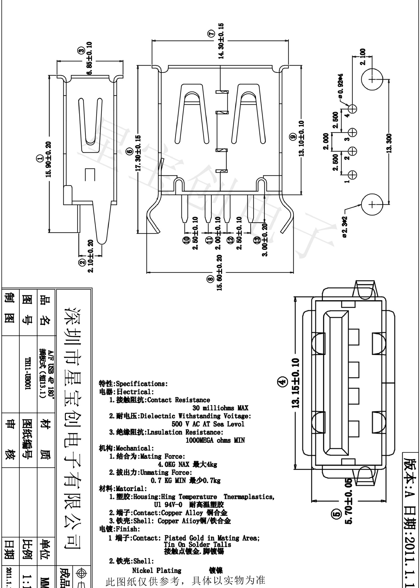 A母USB180度13.1插板--星宝创