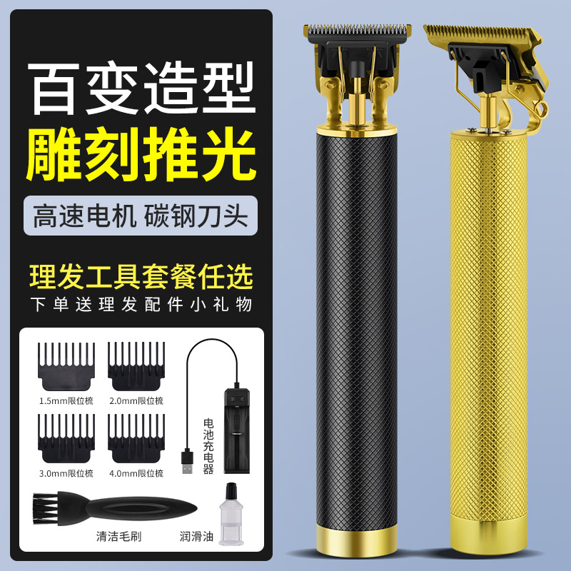 网格直冲小刀头理发器复古油头电推剪跨境发廊专用雕刻造型推子