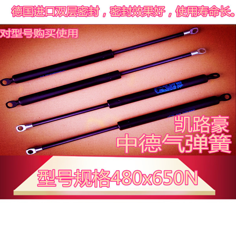 中德气弹簧/480x650N/凯路豪/榻榻米床用液压杆/举升器、气压杆/