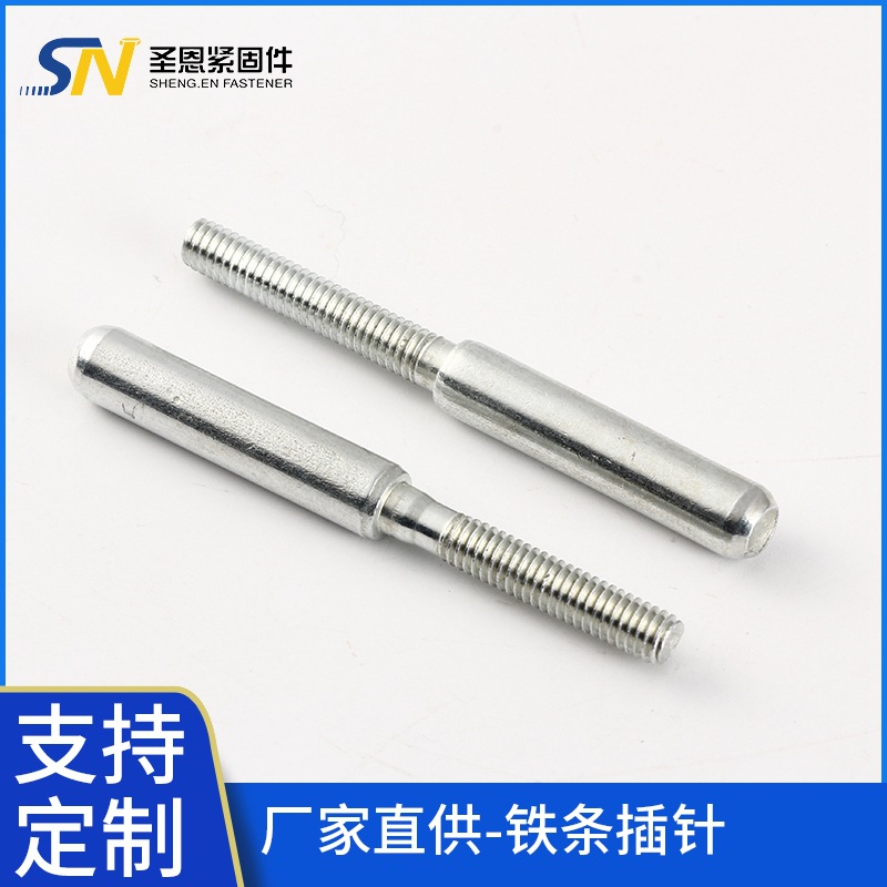 铁条插针厂家供应 半牙无头螺栓定制 半牙机米紧定螺栓量大从优