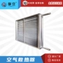定制除湿烘干源头散热器