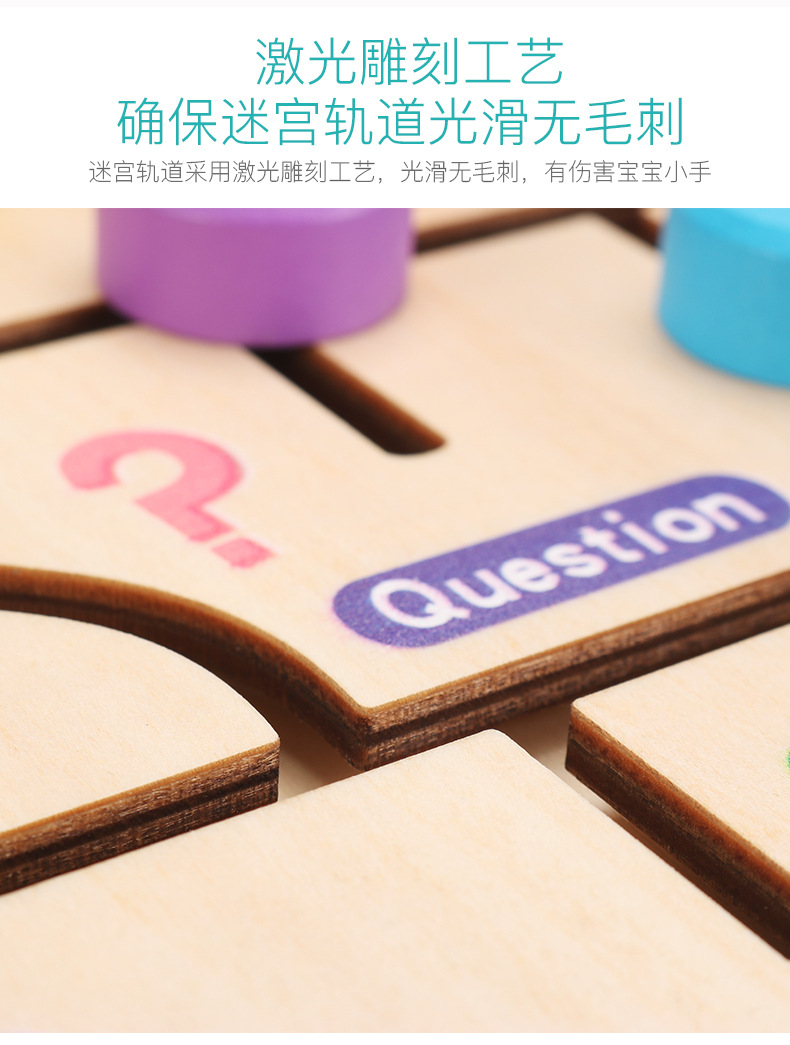 数字字母走位迷宫790 (7).jpg