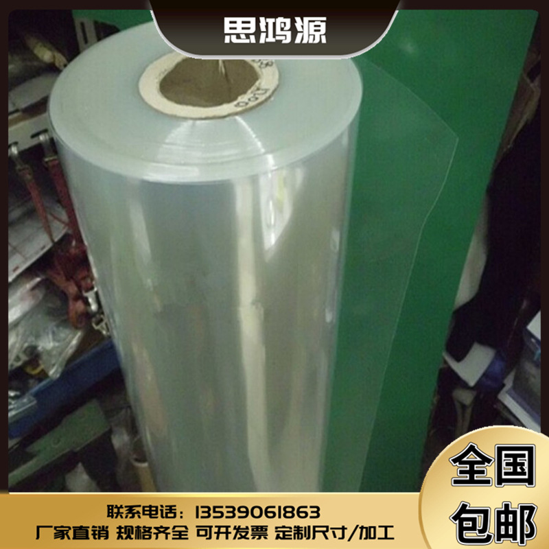 高透明pet卷材PVC塑料片材厚薄片玻璃塑料板材pc硬胶片相框保护膜