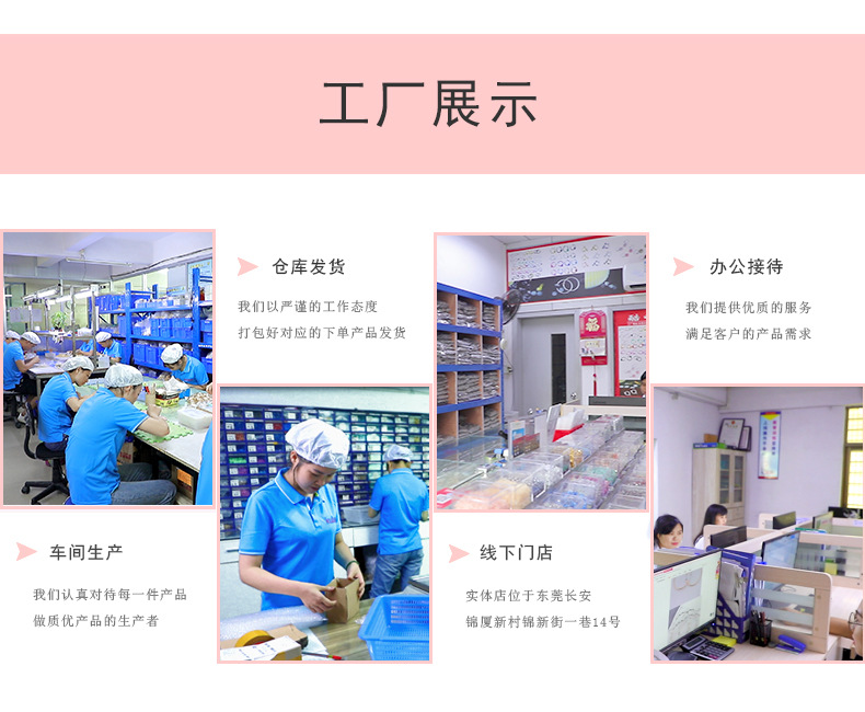 工厂展示-详情页