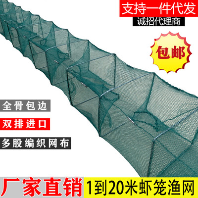 厂家直销虾笼渔网捕鱼网捕虾笼捕鱼笼泥鳅黄鳝小龙虾网养殖网批发