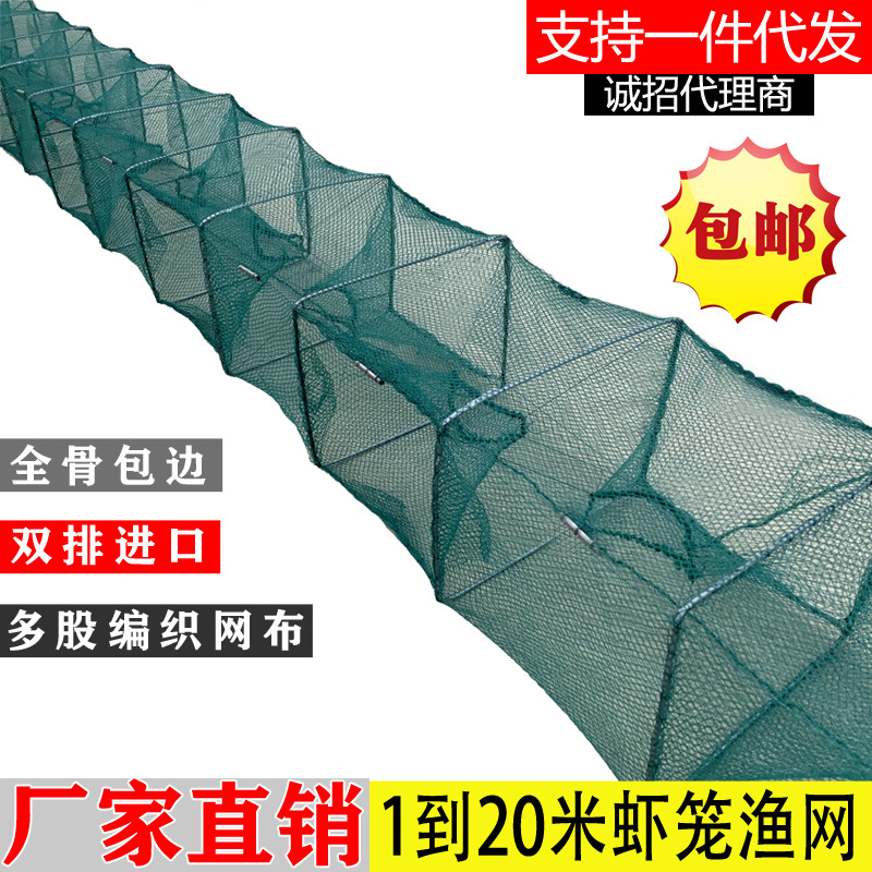 厂家直销虾笼渔网捕鱼网捕虾笼捕鱼笼泥鳅黄鳝小龙虾网养殖网批发