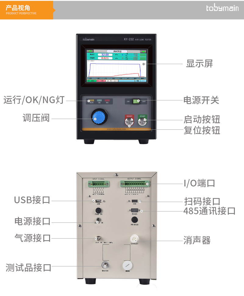 气密性测试仪