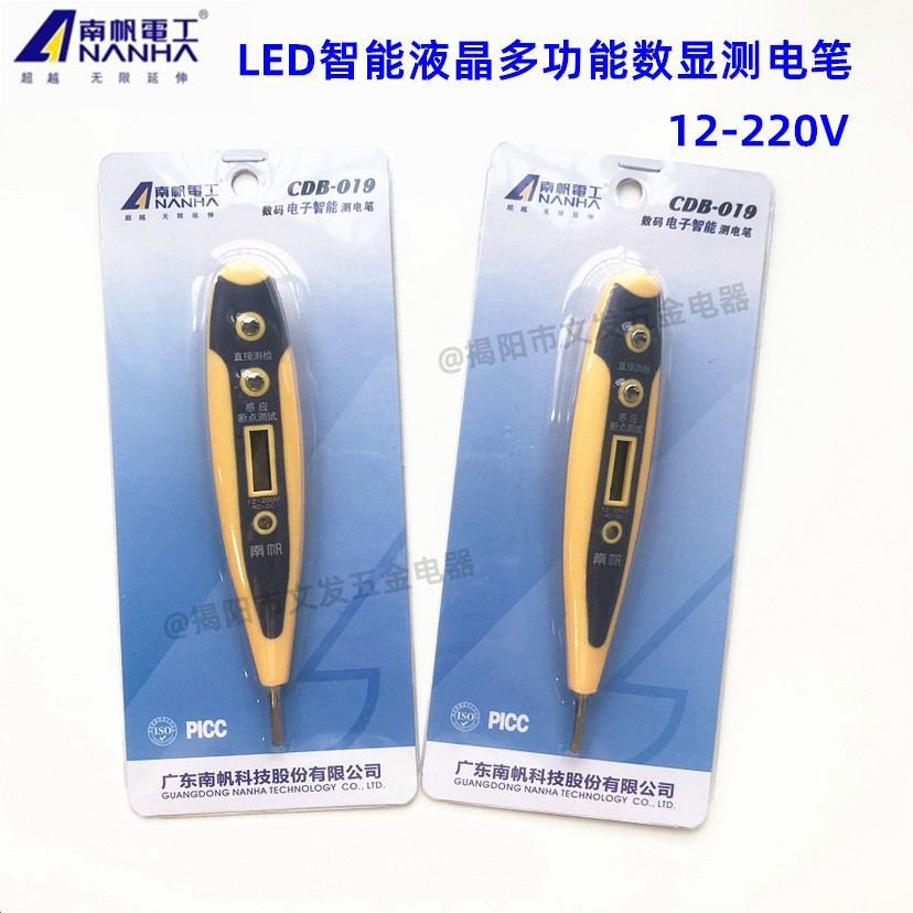 South sail CDB-019 multi-function led Induction digital display Test pencil number Examine the electrical pen electrician testing household