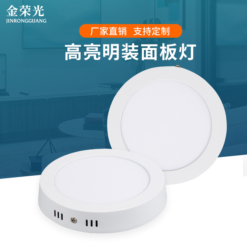 圓形明裝面板燈led燈集成辦公室吊頂廚房平板燈走道商場面板燈