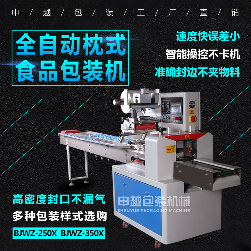 下走纸自动枕式包装机 饼干月饼餐具湿纸巾背封自动包装机