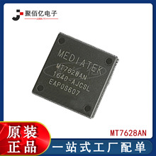 MT7628AN MT7628NN  MT7628KN 全新原裝 QFN 高端路由器雙核芯片