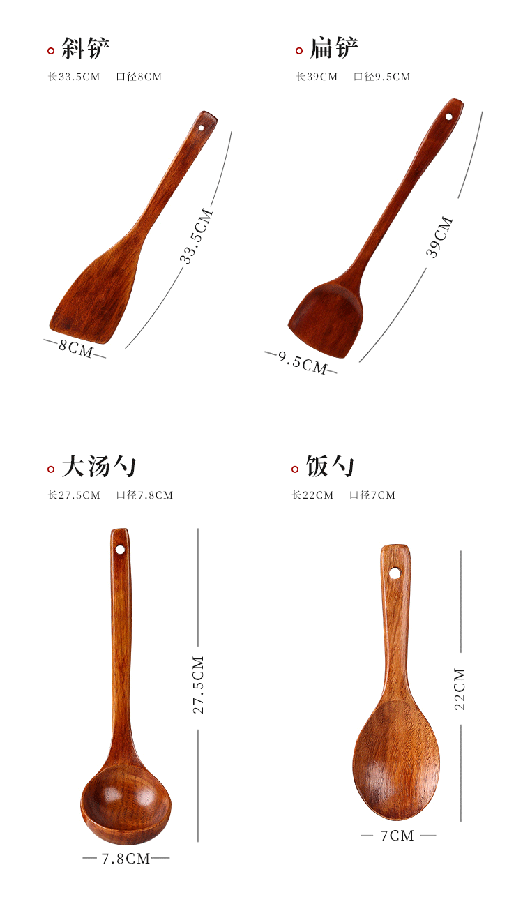 厨具四件套-拷贝_03