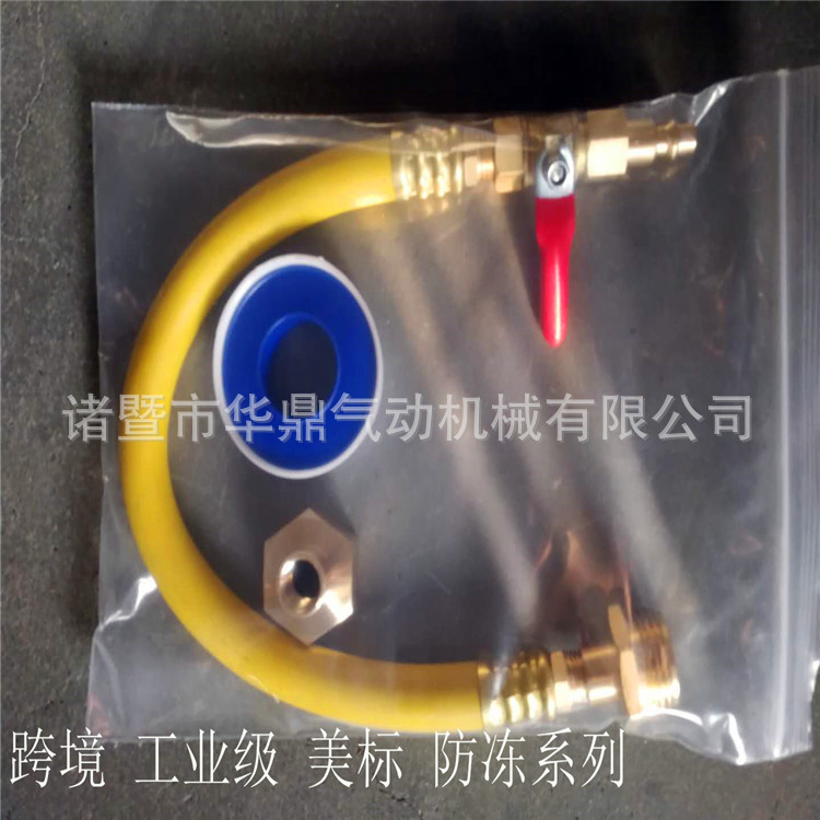 A胶管自锁房车组套配1/4连接头和3/4花园软管连接器房车防冻接头