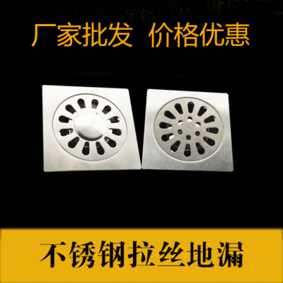 地漏批发 地漏厂家批发 不锈钢地漏 防臭地漏 不锈钢拉丝地漏批发|ru