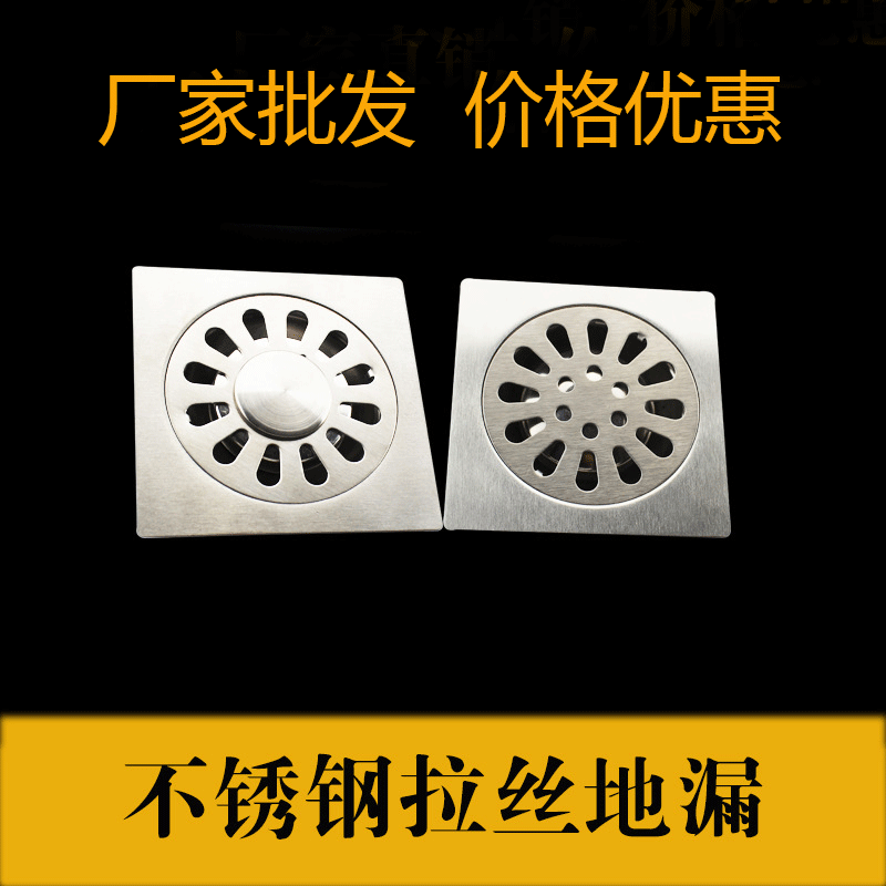 地漏批发 地漏厂家批发 不锈钢地漏 防臭地漏 不锈钢拉丝地漏批发|ru