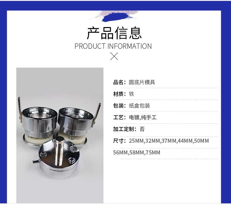 1圆底片模具0_03