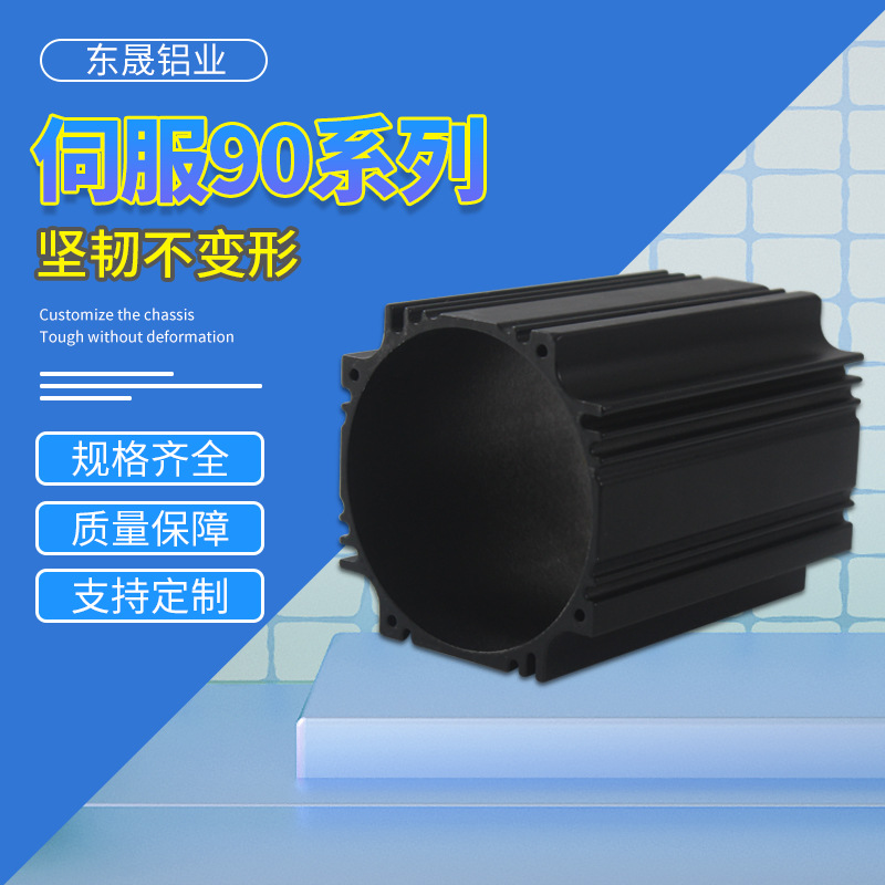 伺服90系列电机外壳 铝合金电机 新能源电机 电动汽车电机外壳