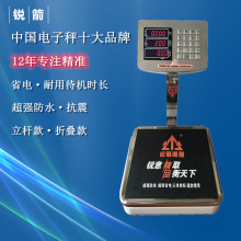 锐箭水果计价秤60kg折叠式磅秤TCS-060全钢防水仪表正品