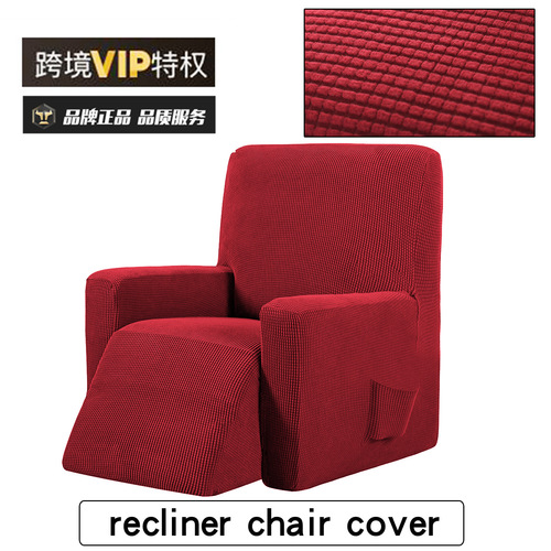 Chivas Regal elastic solid color all-inclusive rocking chair cover simple sofa protective cover thickened fabric sofa cover recliner cover