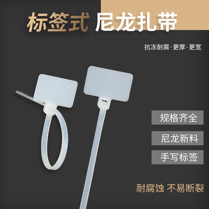 标牌扎带4*200自锁式尼龙扎带3*100标签电线标签捆绑空白工具带牌