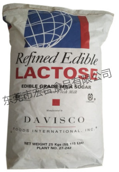 食品级 美国乳糖 标九 地球Davisco格兰德Grande乳糖 含量99%