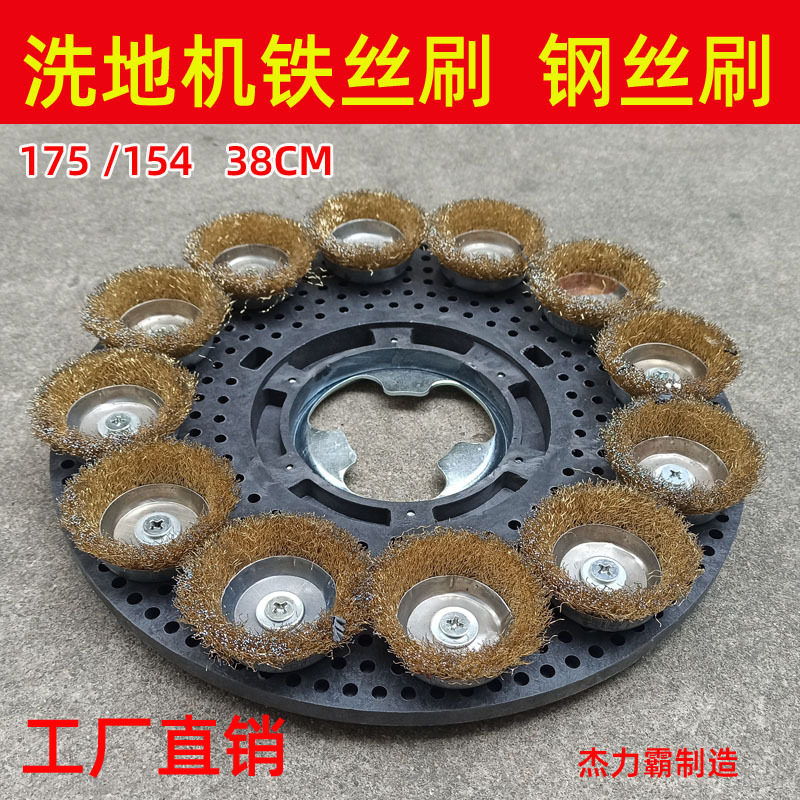 洁霸洗地机钢丝刷铁丝刷硬刷子耐磨BF522超宝刷地机A-00517寸38CM